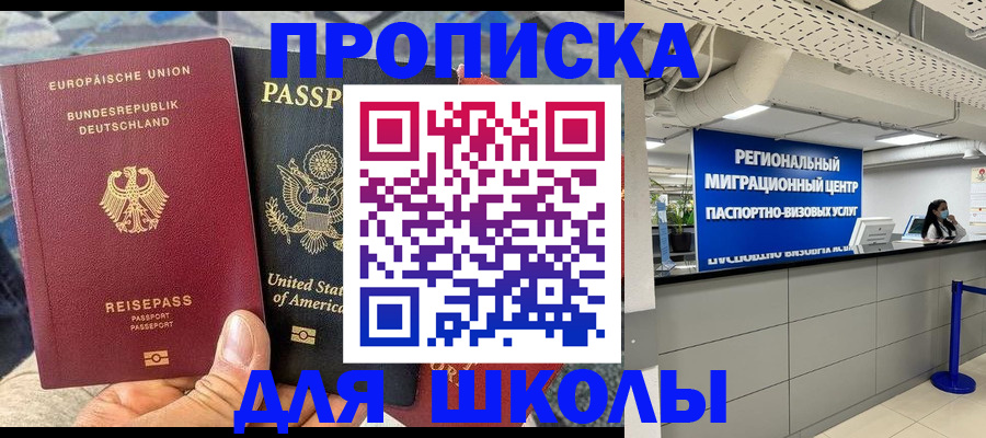 прописка для кредита в Карталах