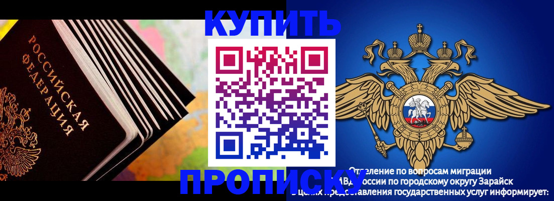 временная регистрация купить в Карталах