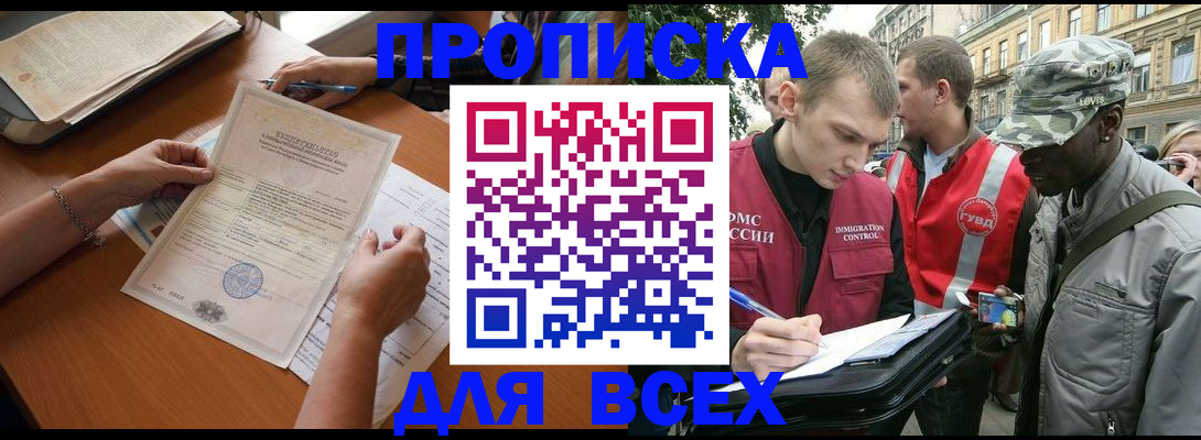 временная регистрация надежно в Карталах