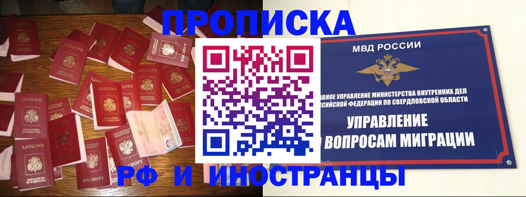 временная регистрация собственник в Карталах