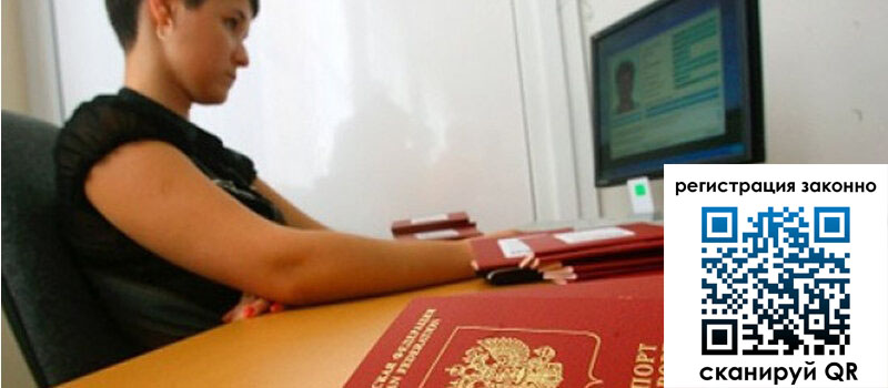 Временная регистрация в Карталах